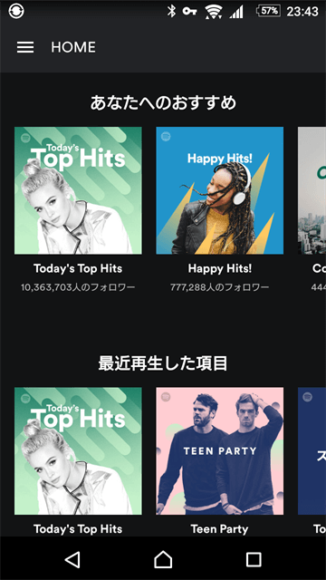 SpotifyのHome画面