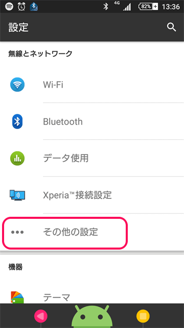 android-vpn-setting1