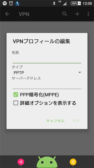 android-vpn-setting4