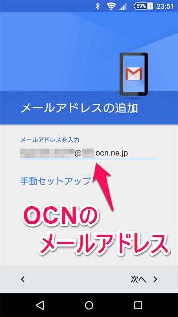 ocn-mail-gmail04