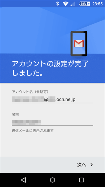 ocn-mail-gmail10
