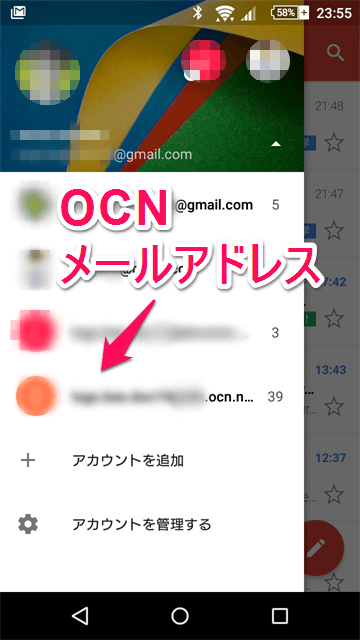 ocn-mail-gmail11