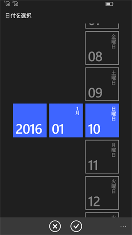 KATANA01の日付設定画面