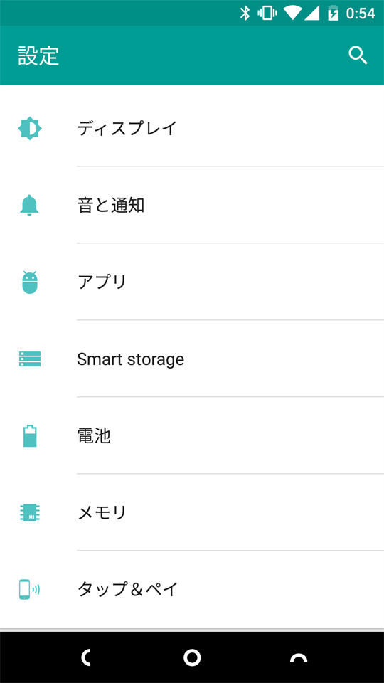 「Smart storage」というクラウド機能の設定項目がある