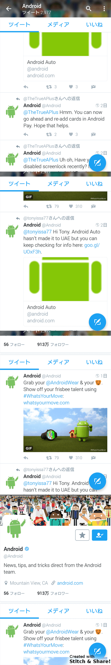 1枚のスクリーンショット編集に失敗した